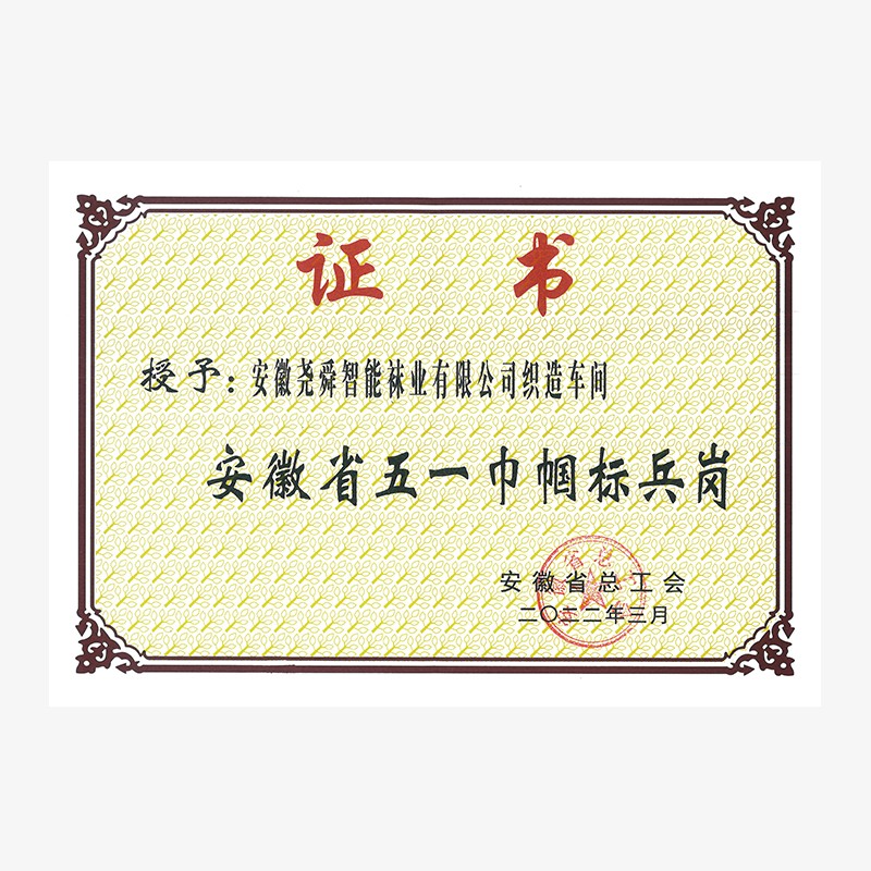 202203省五一巾幗標(biāo)兵崗