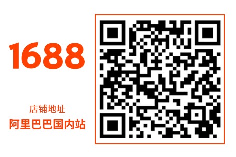 阿里巴巴國內(nèi)站