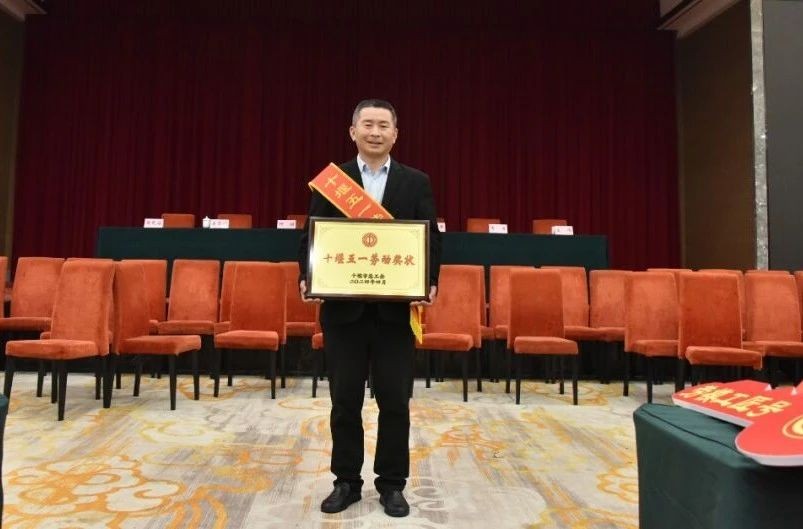 祝賀！湖北棉伙棉伴智能紡織科技有限公司獲授“十堰五一勞動獎狀”榮譽稱號