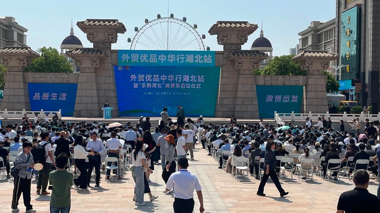 外貿(mào)優(yōu)品中華行湖北站暨樂購湖北消費季盛大啟幕，湖北棉伙棉伴智能紡織科技有限公司以湖北省十堰市招商引資重點扶貧襪業(yè)龍頭企業(yè)受邀參展